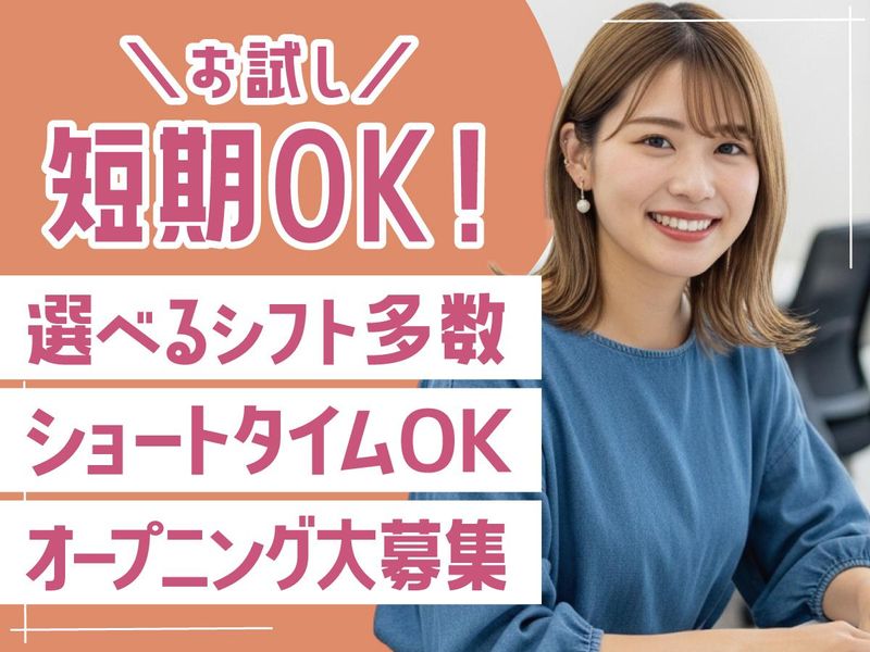 トランスコスモス株式会社の求人・転職情報