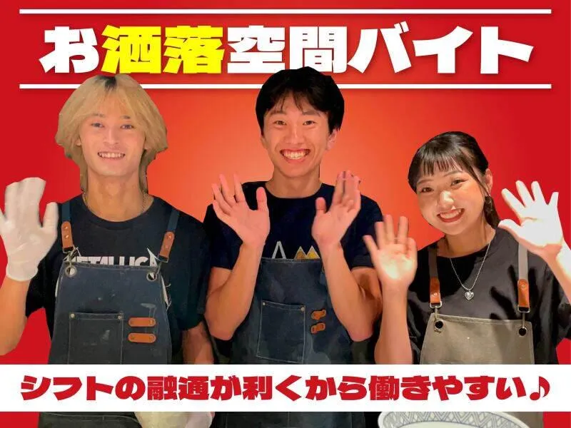 燻製キッチン タニグチのアルバイト・バイト求人情報