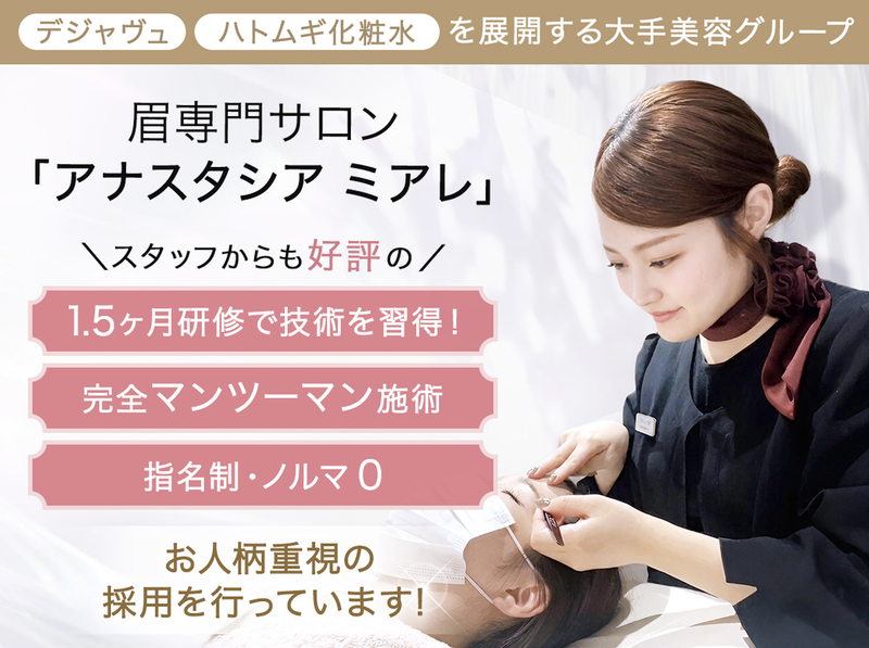 ピアス株式会社の求人・転職情報