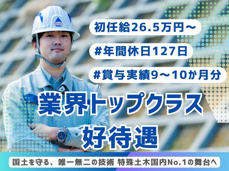 ライト工業株式会社