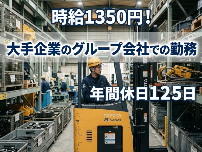 株式会社松本光春商店 クレバスタッフ