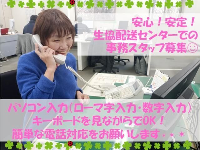 株式会社流通サービス 杉戸センターのアルバイト・バイト求人情報-02