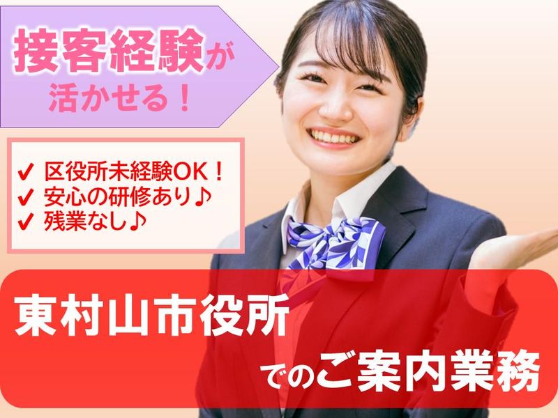 株式会社パソナの求人・転職情報