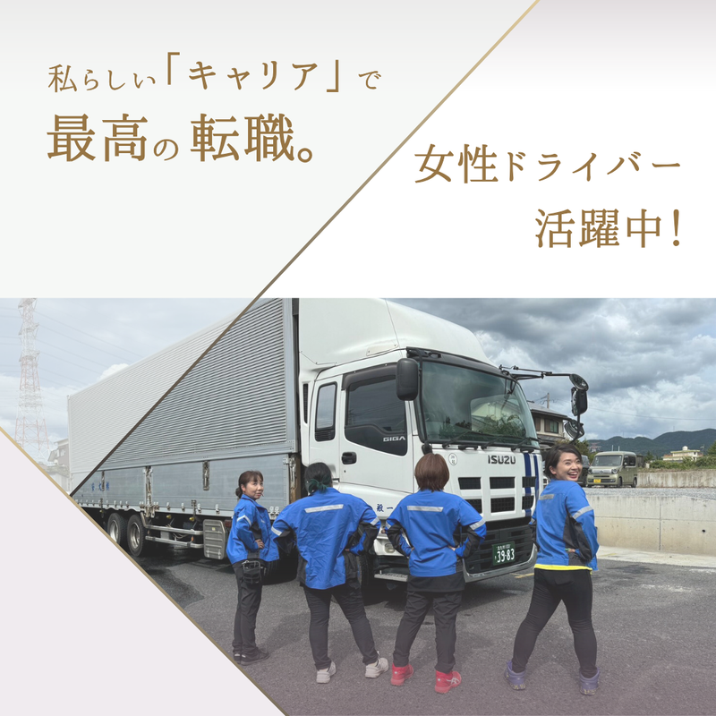 株式会社大安　苅田営業所のアルバイト・バイト求人情報-04