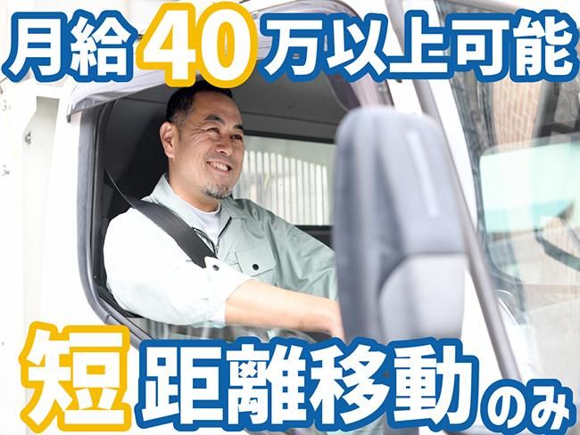 兼成運輸工業株式会社の求人・転職情報