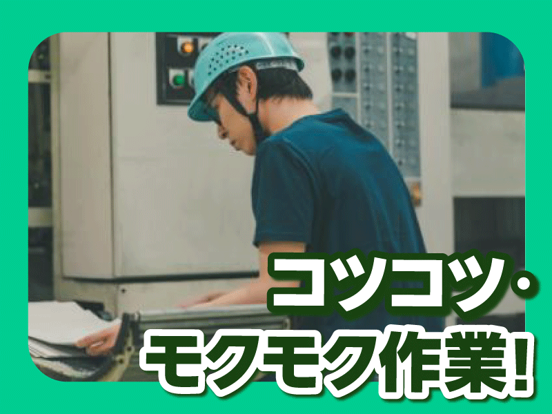 株式会社丸康商店のアルバイト・バイト求人情報-02