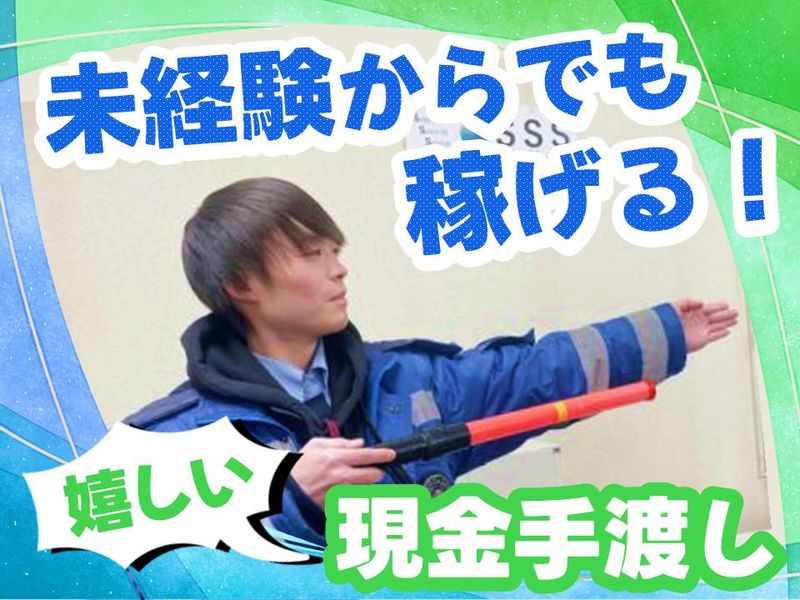 <中央区>　SSS株式会社のアルバイト・バイト求人情報-02