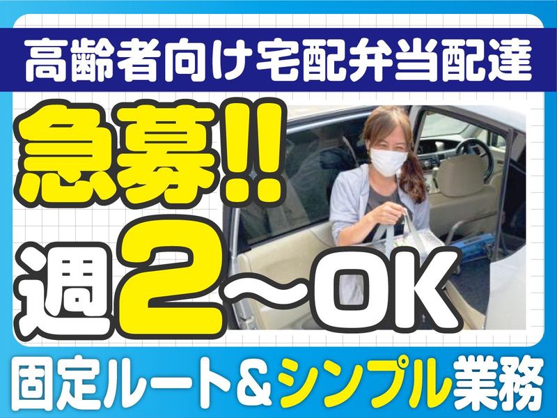 宅配クック123　さいたま浦和店