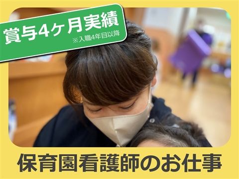 NPO法人ムーミンの会の求人・転職情報
