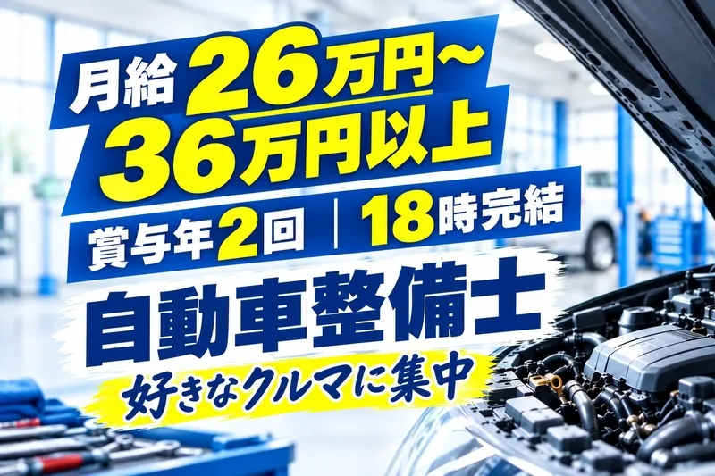 オリオン自動車商会のアルバイト・バイト求人情報