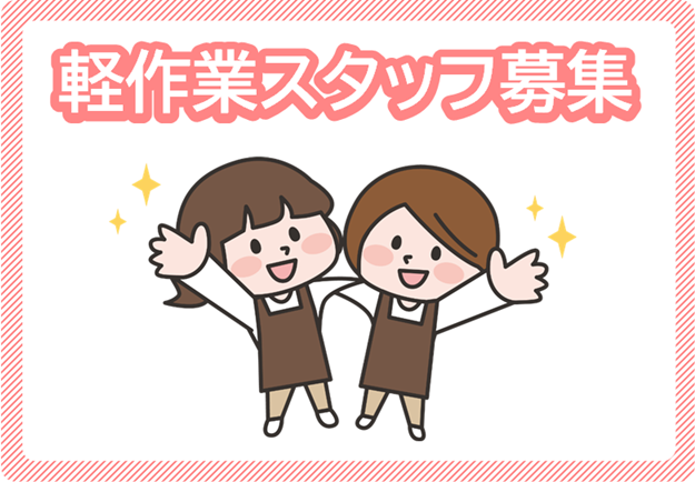 株式会社アイ・プラスの求人・転職情報