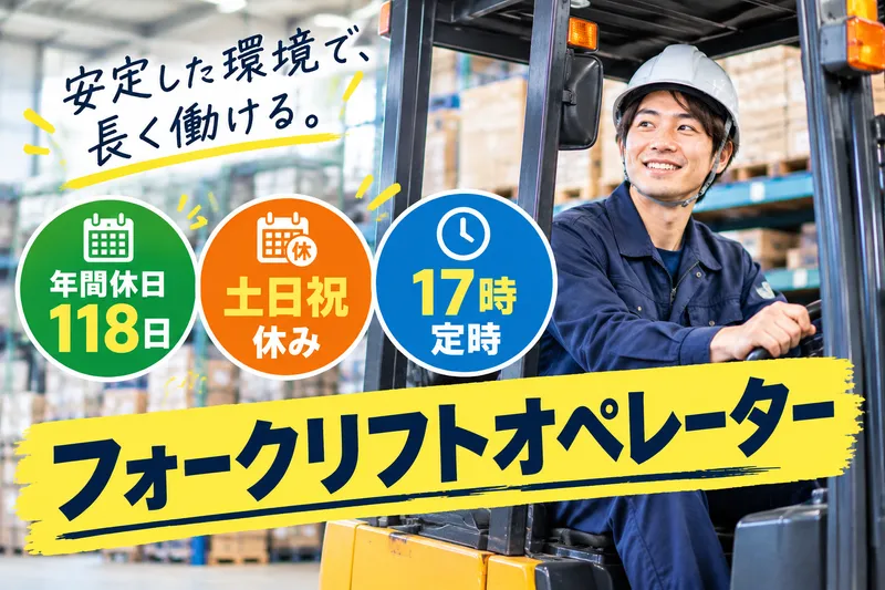 鴻池運輸株式会社　堺営業所　金岡支店のアルバイト・バイト求人情報