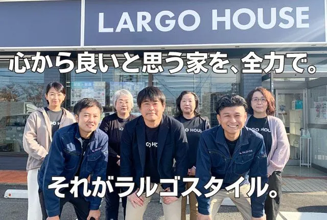 ㈱ラルゴハウスの求人・転職情報