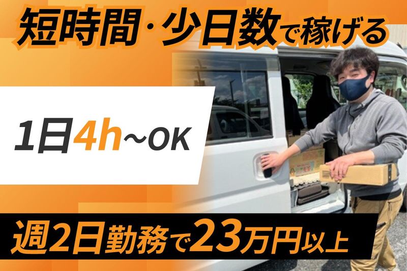 株式会社NXコミュニティのアルバイト・バイト求人情報-02