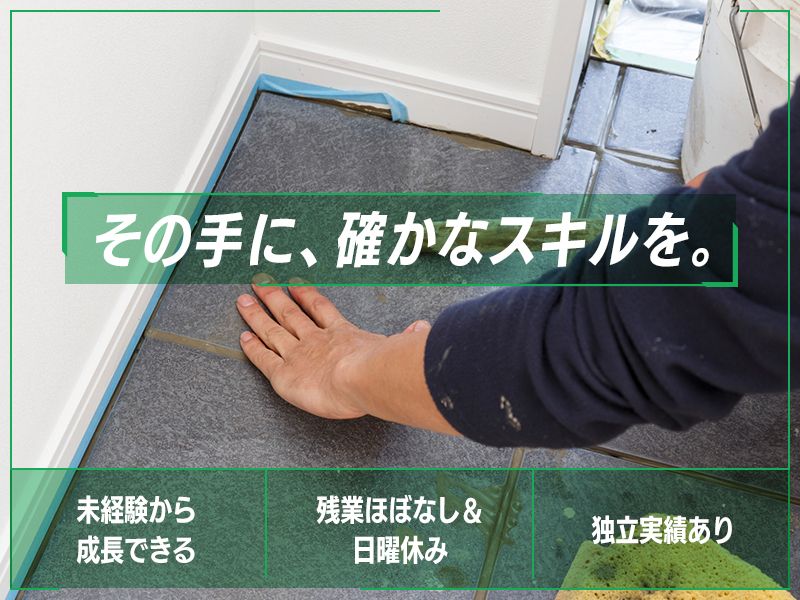 株式会社 Y.Dプランニング-0002の求人・転職情報