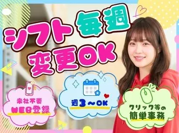 株式会社 ヒューマントラストのアルバイト・バイト求人情報