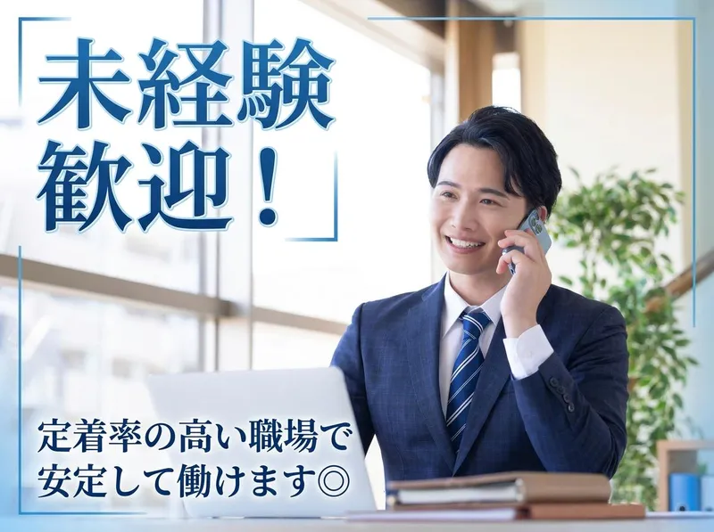 株式会社宮下ビルサービスの求人・転職情報