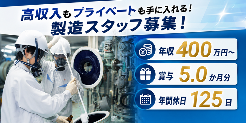 浜理PFST株式会社の求人・転職情報