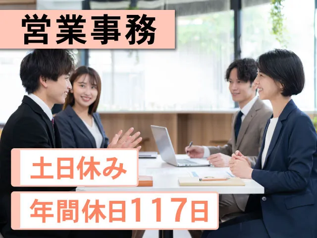岡崎ウレタン群馬株式会社の求人・転職情報