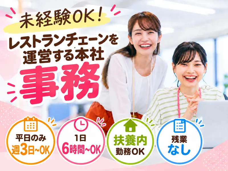 株式会社アークミール　本社のアルバイト・バイト求人情報