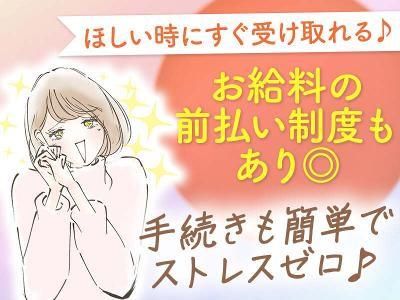 株式会社トライアングルのアルバイト・バイト求人情報-03