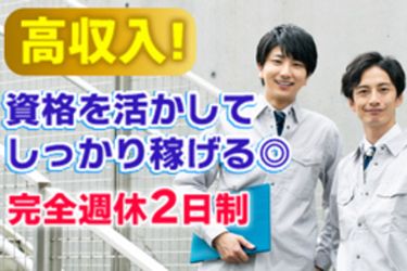 株式会社東海ビルメンテナスの求人・転職情報