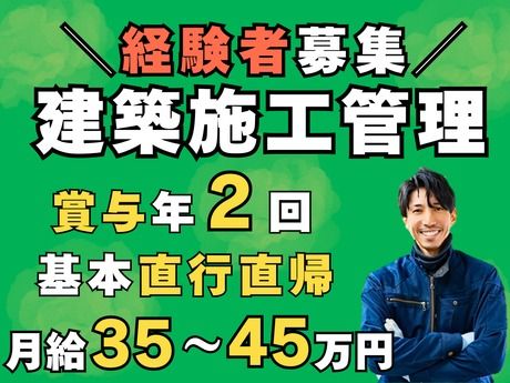 共和建物管理株式会社の求人・転職情報
