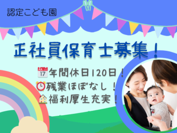社会福祉法人 日の出福祉会の求人・転職情報