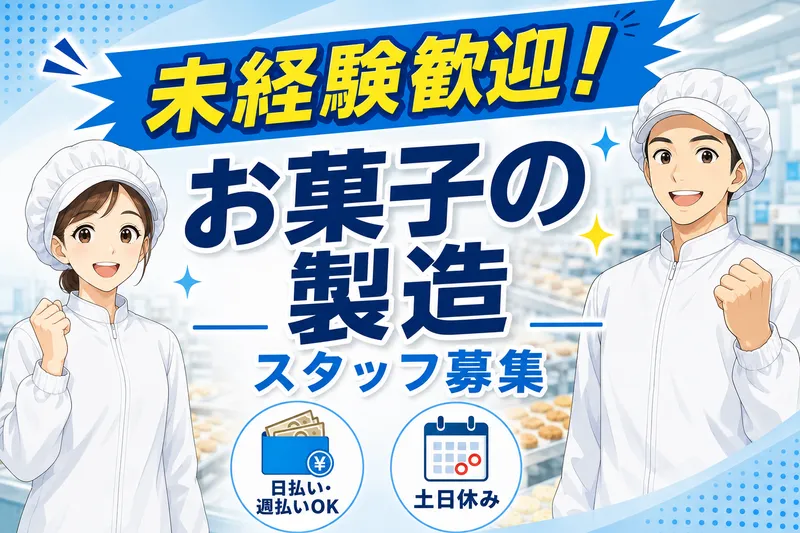 株式会社スキルプラザのアルバイト・バイト求人情報-32