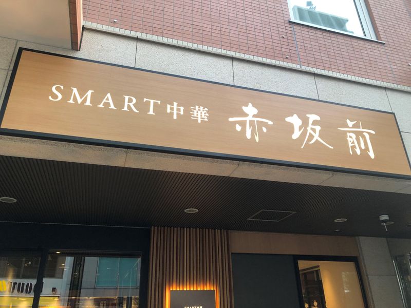 京未来株式会社の求人・転職情報