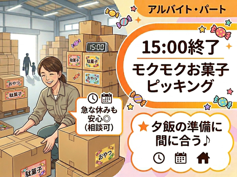 ナガイ株式会社