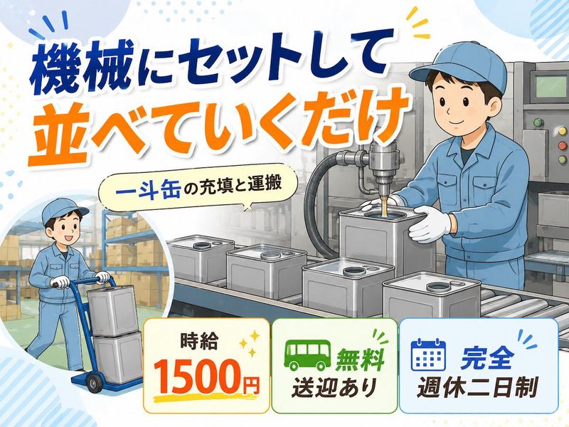 株式会社アシストの求人・転職情報