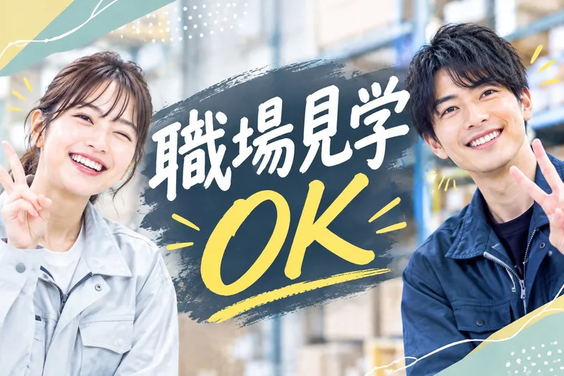西日本ブレーンサービスのアルバイト・バイト求人情報