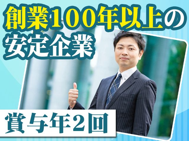 三澤繊維株式会社の求人・転職情報