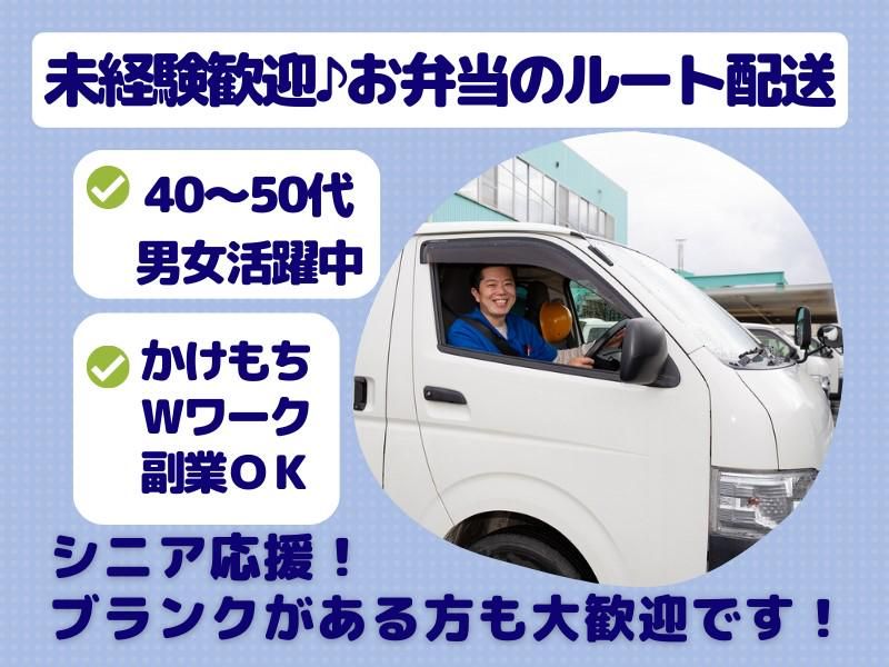 株式会社あじわい亭のアルバイト・バイト求人情報-05