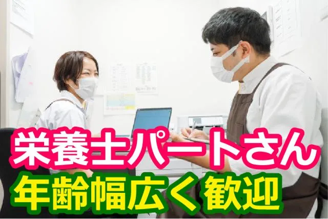 シップヘルスケアフード株式会社のアルバイト・バイト求人情報