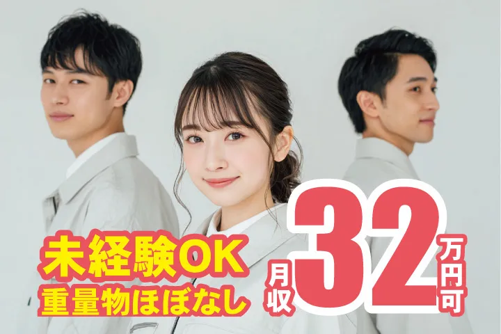 UTエージェント株式会社 東海第一CUのアルバイト・バイト求人情報