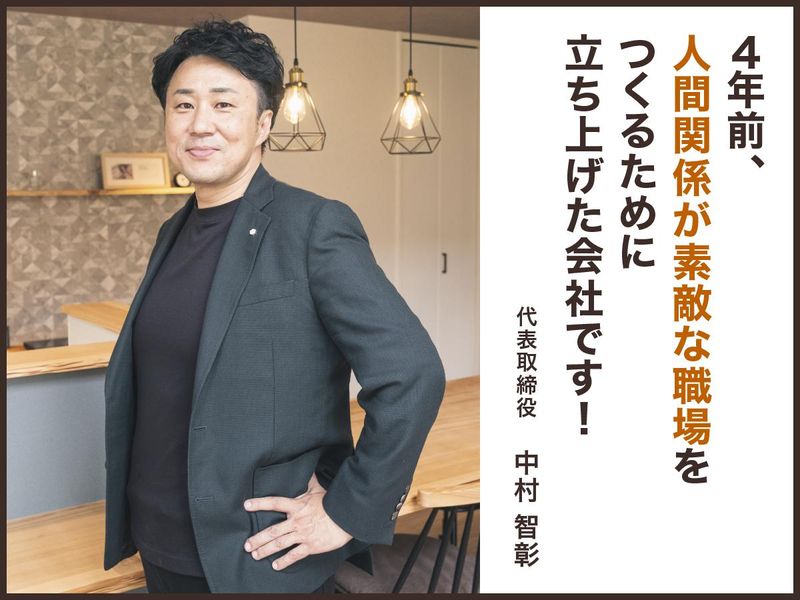 株式会社COLORS工務店 一級建築士事務所のアルバイト・バイト求人情報-04