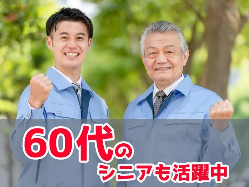 株式会社ディエストの求人・転職情報