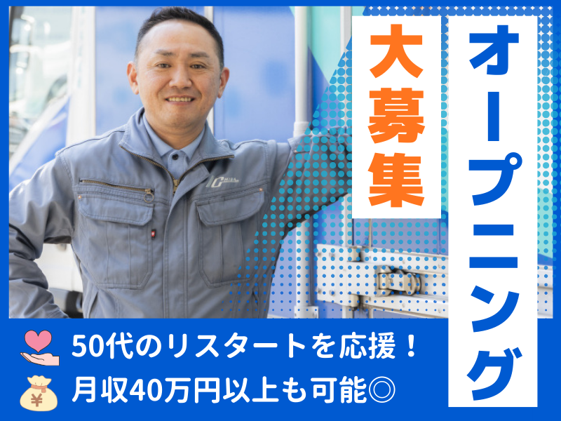 ＢＥＳロジスティクス株式会社の求人・転職情報