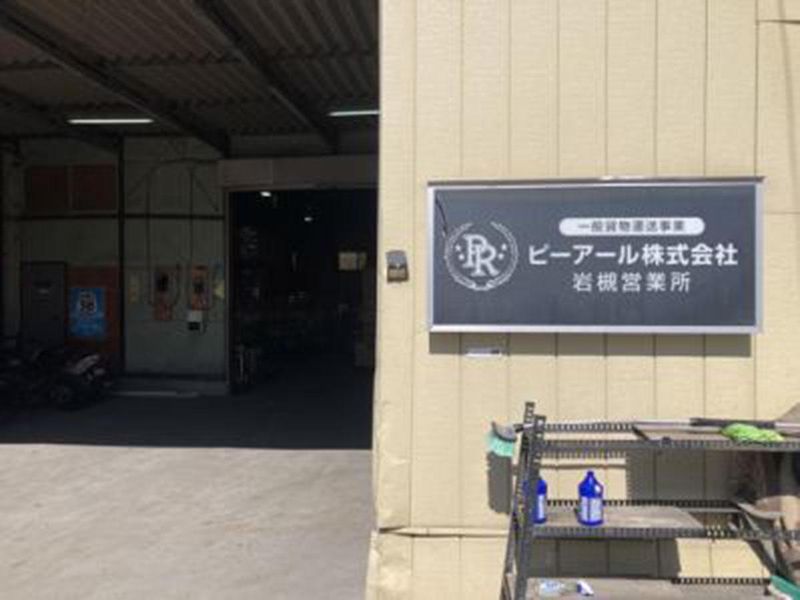 ワイティーケー株式会社のアルバイト・バイト求人情報-02