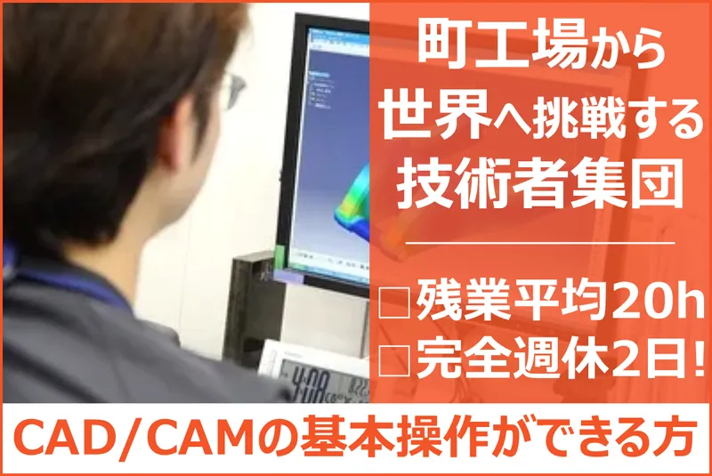 株式会社UCHIDAの求人・転職情報