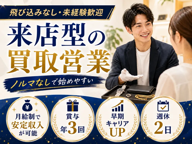 東洋企業株式会社の求人・転職情報