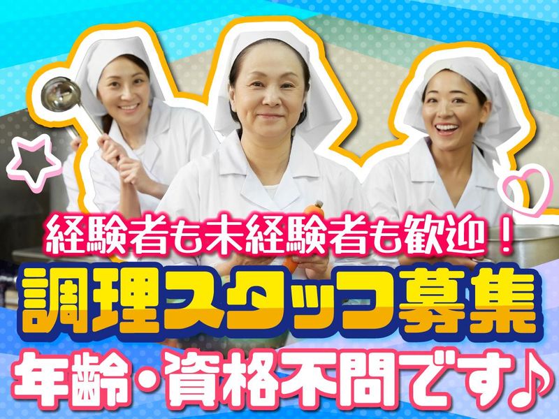 豊島東保育園のアルバイト・バイト求人情報-05
