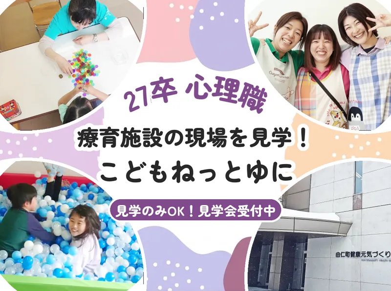 株式会社キッズランド