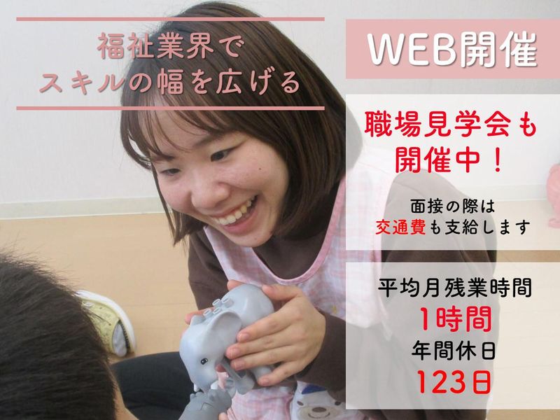 社会福祉法人豊徳会