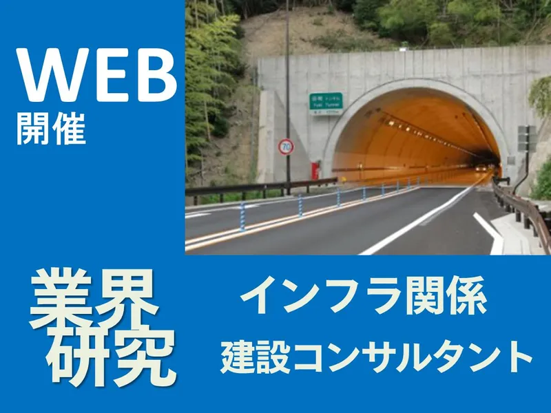 株式会社四電技術コンサルタント