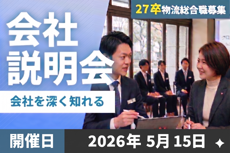 株式会社カナメ・ホールディングス