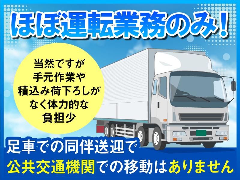 株式会社MSM 横須賀事業所のアルバイト・バイト求人情報-03