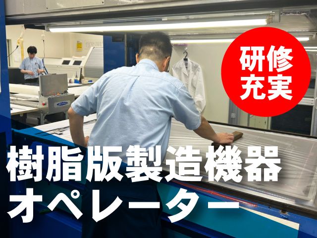 株式会社精好堂 前橋工場の求人・転職情報